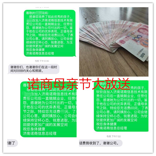 濟南網絡公司