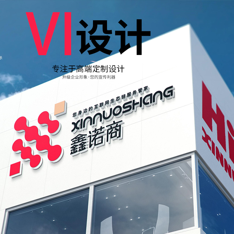濟南VI設計